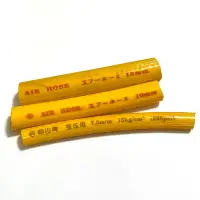 在飛比找蝦皮購物優惠-一尺 黃色 高壓風管 高壓管 7.5mm 10mm 13mm