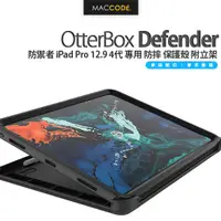 在飛比找蝦皮購物優惠-原廠正品 OtterBox Defender iPad Pr