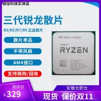 在飛比找Yahoo!奇摩拍賣優惠-AMD R9 3900X r7 3700x 3950x r5