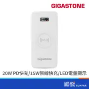 Gigastone 立達 QP-10100W 10000mAh 白 無線快充 行動電源