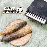 在飛比找蝦皮購物優惠-《WTF二館》鮭魚皮捲 寵物手工零食 鮭魚皮 鮭魚 魚皮 小