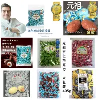 在飛比找蝦皮購物優惠-現貨+預購 -日本元祖 呼吸杏仁巧克力 提拉米蘇/抹茶/草莓