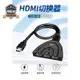 HDMI三進一出切換器 hdmi3進1出 HDMI切換器 高清4K電視螢幕投影機分接器#哥斯拉之家#