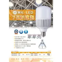 在飛比找樂天市場購物網優惠-(A Light) 保固2年 舞光 LED 商業燈泡 25W