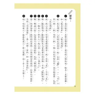 螢火蟲-字音字形訓練366(上)(下)