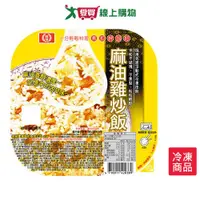 在飛比找樂天市場購物網優惠-桂冠麻油雞炒飯275G /盒【愛買冷凍】