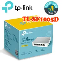 在飛比找蝦皮商城優惠-TP-LINK TL-SF1005D 5埠 10/100Mb