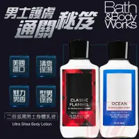 在飛比找蝦皮購物優惠-《17小舖》Bath & Body Works 男性日常保濕