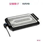 KINYO 麥飯石電烤盤 BP-35 BP-35 【全國電子】