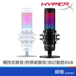 HYPERX QUADCAST S 麥克風 USB 電容式 RGB 適用 PC PS4 PS5 MAC 白/黑
