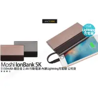 在飛比找蝦皮購物優惠-Moshi IonBank 5K 5150mAh 鋁合金 2