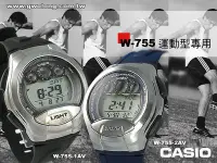 在飛比找Yahoo奇摩拍賣-7-11運費0元優惠優惠-CASIO手錶專賣店 國隆 卡西歐 W-755 運動型_學生