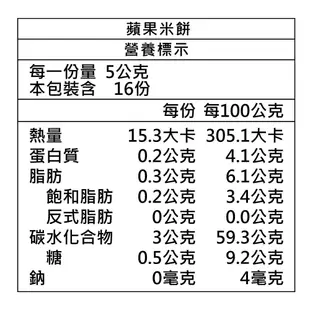 【愛不囉嗦】久久津 蘋果米餅禮盒