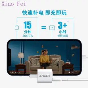 小飛Anker安克蘋果快充iPhone快充NanoPD20WA2633豆腐頭充電器充電頭Type-