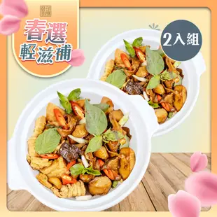 【春選深夜食堂小品】開源三杯杏鮑菇(冷凍) 2組入 (7.6折)