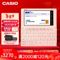 在飛比找京東台灣優惠-卡西歐（CASIO）電子辭典 E-XA300PK 日英漢辭典