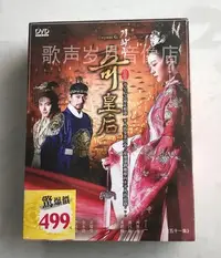 在飛比找Yahoo!奇摩拍賣優惠-韓劇《奇皇后》 全51集 河智苑＆池昌旭＆朱鎮模 全新正版1