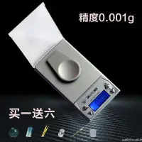 在飛比找蝦皮購物優惠-台灣新百利#高精度迷你克拉稱0.001g 藥粉稱微型小電子天