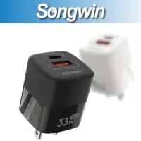 在飛比找蝦皮商城優惠-[Songwin]RY-U33氮化鎵33W雙孔PD+QC 充