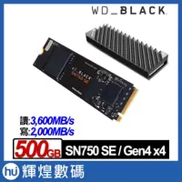 在飛比找蝦皮商城精選優惠-Western Digital SSD Black SN75