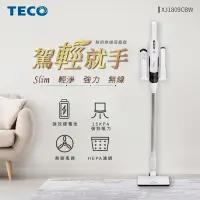 在飛比找Yahoo奇摩購物中心優惠-TECO東元 slim 輕淨強力無刷吸塵器+豪華配件組 XJ