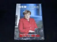 在飛比找Yahoo!奇摩拍賣優惠-[DVD] - 梅克爾：女力崛起 Angela Merkel