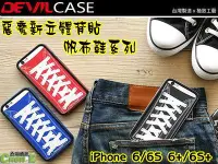 在飛比找Yahoo!奇摩拍賣優惠-DEVILCASE 惡魔 背貼 iPhone 6 6S Pl