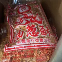 在飛比找蝦皮購物優惠-屏東 油蔥酥 1斤 600g 超香～～