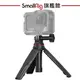 SmallRig 3791 Simorr Vigor VT-08 運動相機 三腳架 自拍桿 延長桿 公司貨