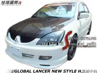 在飛比找Yahoo!奇摩拍賣優惠-三菱GLOBAL LANCER NEW STYLE H款前中