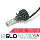 出清品【LED 汽機車大燈 V16】頂級款 LED 汽車大燈 機車 大燈 白光 H3 H4 H7 9005 9006