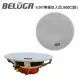 BELUGA 白鯨牌 UF650C 無線崁頂喇叭 選購組 /一對 適合商用/店面及家用無線音響
