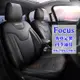 Focus座套坐墊 MK2 MK3 MK4 全皮Focus適用座套椅套坐墊 適用座椅套 四季通用 福特椅套 座套座椅套