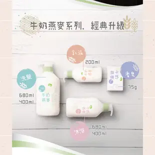 <🇹🇼腕龍小舖👍>台灣公司貨 nacnac 麗嬰房 牛奶燕麥洗髮乳 牛奶燕麥沐浴乳潤膚乳液 嬰兒皂 禮盒