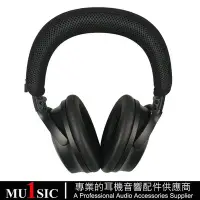 在飛比找Yahoo!奇摩拍賣優惠-QC45耳機頭梁套 橫樑套保護套 頭梁墊適用於 博士 BOS