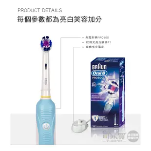 Oral-B 歐樂B ( PRO500 ) 全新亮白3D電動牙刷 -原廠公司貨【特惠組-買一送一】