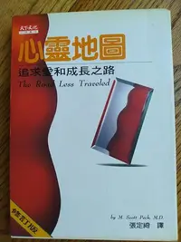 在飛比找Yahoo!奇摩拍賣優惠-心靈地圖 ISBN:957621257X 天下文化 派克