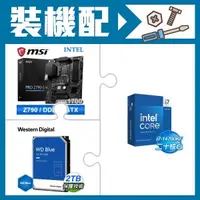 在飛比找AUTOBUY購物中心優惠-☆裝機配★ i7-14700KF+微星 PRO Z790-S