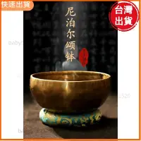 在飛比找蝦皮購物優惠-超夯✨✐尼泊爾頌缽音療手工佛音碗純銅法器銅罄梵音缽瑜伽冥想缽