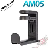 在飛比找蝦皮商城優惠-PERIPOWER MT-AM05 桌邊夾式頭戴型耳機架 P