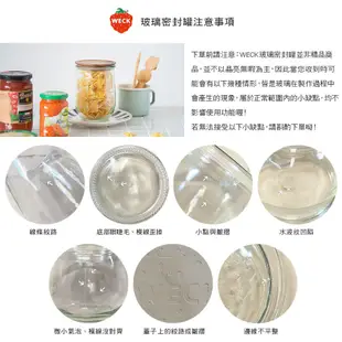 德國 Weck 742 玻璃密封罐 580ml 單箱6入 (加贈密封圈X4) 保鮮碗 收納罐 Mold Jar