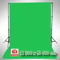 在飛比找momo購物網優惠-【YIDA】300cm*400cm 綠色背景布