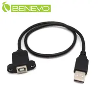 在飛比找PChome24h購物優惠-BENEVO可鎖型 50cm USB2.0A公對B母連接線