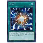 [福順遊戲卡鋪] 現貨 遊戲王RC03 稀有珍藏包 高級黃金版 RC03-JP035 超融合 半鑽 日紙