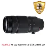 【FUJIFILM 富士】XF 100-400MM F4.5-5.6 R LM OIS WR 超遠攝變焦鏡頭(平行輸入)