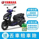 YAMAHA山葉機車 6.5代新勁戰 CYGNUS GRYPHUS 125 MONSTER (ABS+TCS) 7期 -2023年