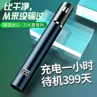 在飛比找Yahoo!奇摩拍賣優惠-新疆鼻毛修剪器男女用鼻毛剪鼻孔清潔器電動修剃鼻毛修剪刀充