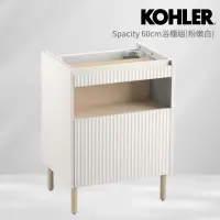 在飛比找momo購物網優惠-【KOHLER】Spacity 60cm浴櫃組 粉嫩白(面盆