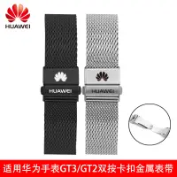 在飛比找蝦皮購物優惠-For Huawei GT2 46mm/GT3 46mm/G