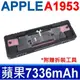 蘋果 APPLE A1953 原廠電池 MacBook Pro 15 mid 2018 models (8.9折)